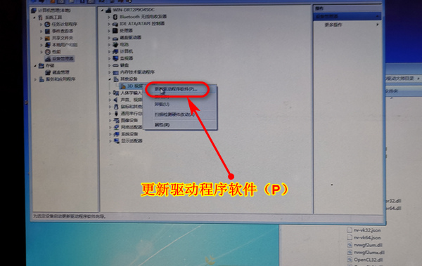 华硕W50JX安装win7显卡驱动感叹号代码43解决方法