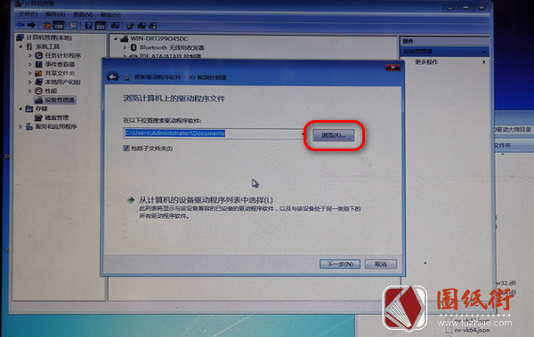 华硕W50JX安装win7显卡驱动感叹号代码43解决方法
