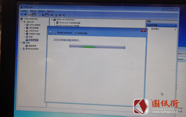 华硕W50JX安装win7显卡驱动感叹号代码43解决方法