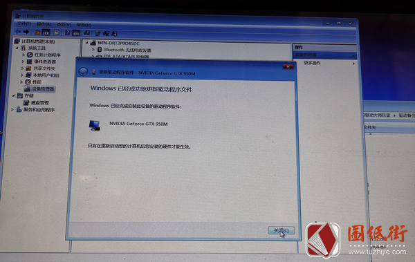 华硕W50JX安装win7显卡驱动感叹号代码43解决方法