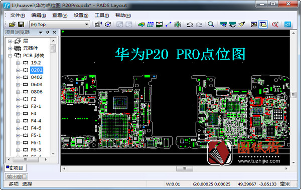 华为P20Pro手机点位图PCB