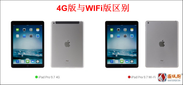 iPad Pro 9.7" 4G版和WiFi版的外观区别