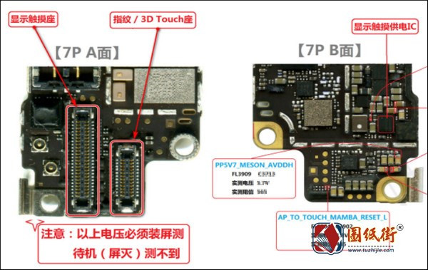 iPhone7P intel显示触摸实测图