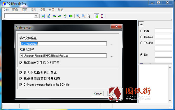 CAE点位图查看软件PCBRepairPro_Setup_3rd