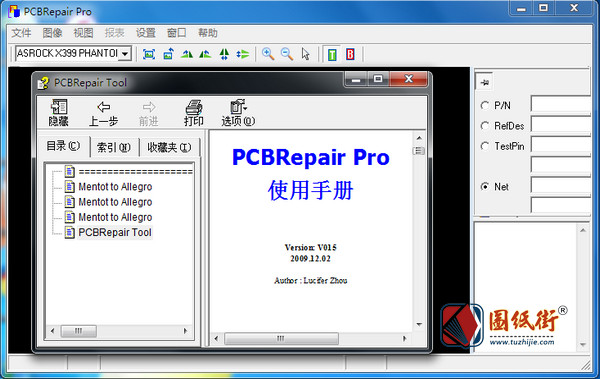 CAE点位图查看软件PCBRepairPro_Setup_3rd
