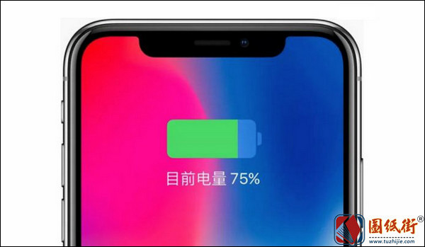 iphonex充电暂停