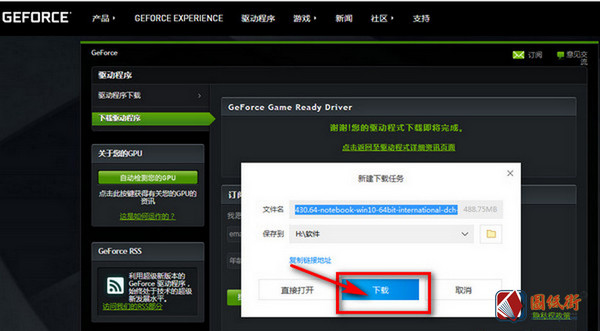 NVIDIA RTX 2060 驱动装不上