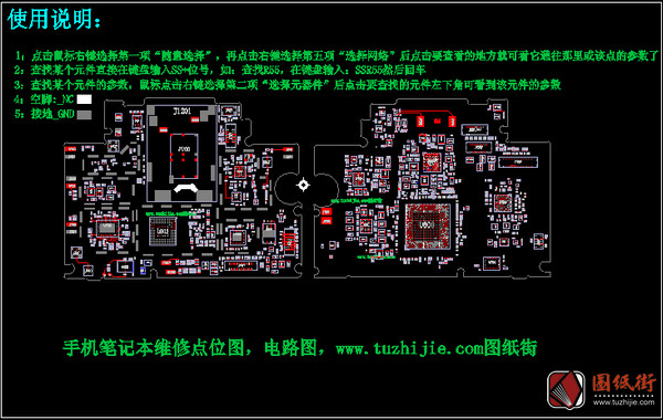 手机维修图纸-小米3联通版 点位图PCB格式 -