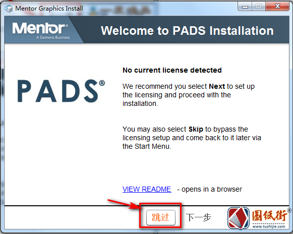 Mentor PADS VX.2.3安装教程
