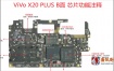 手机维修资料ViVo X20 PLUS芯片功能注释彩图