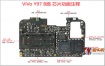 手机维修资料ViVo Y97 芯片功能注释彩图